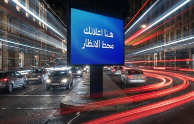 شاشات العرض الخارجية